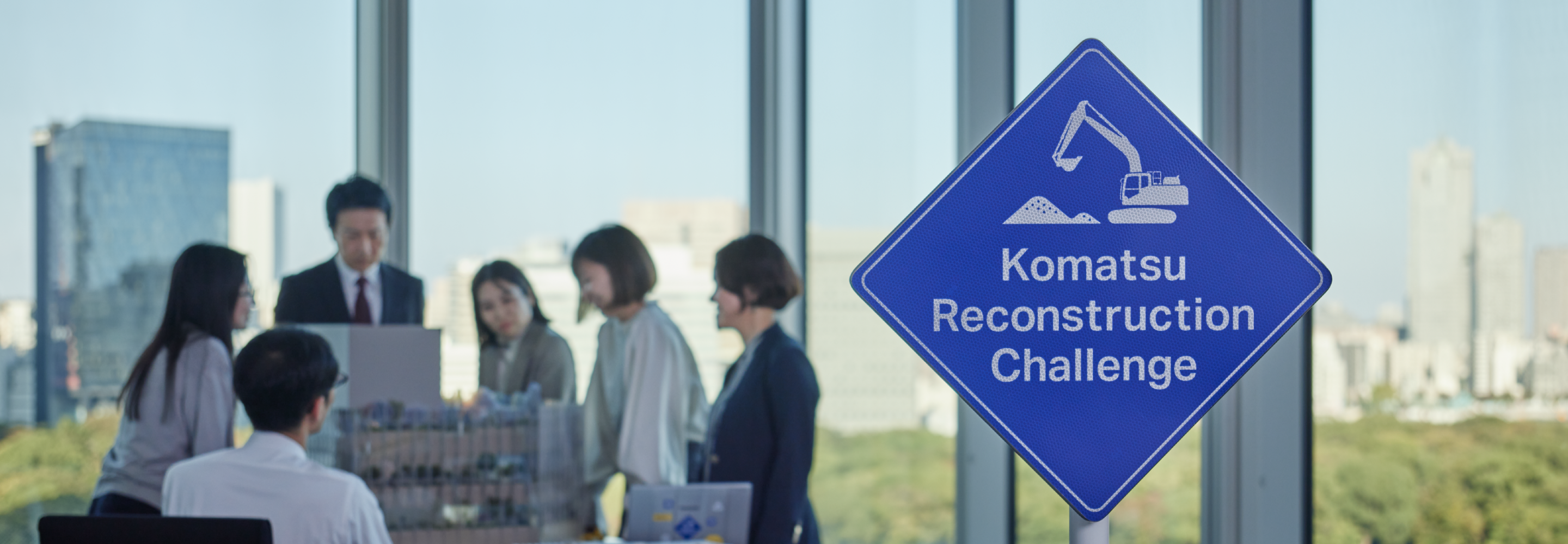Komatsu Reconstruction Challenge