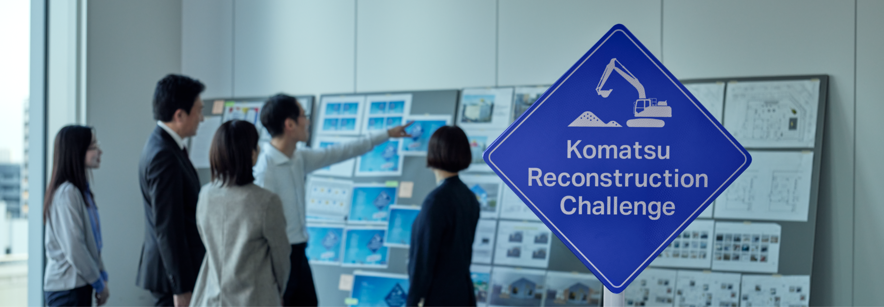 Komatsu Reconstruction Challenge