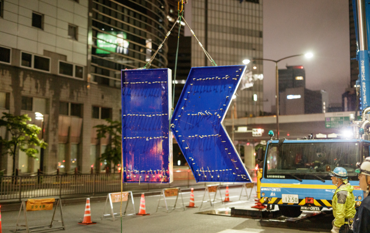 屋上から地上に下ろされたロゴは想像以上に大きかったです。