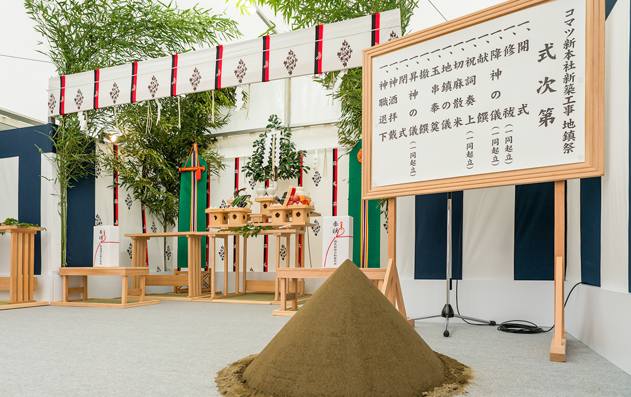 A traditional ground-breaking ceremony was held at the end of March.